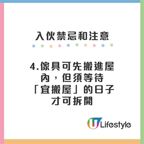 入伙米缸|新居入伙︱入伙儀式流程懶人包 入伙清單/入伙祝福語/送禮禁忌